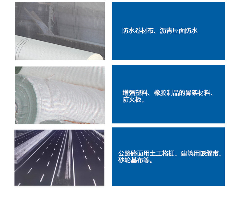 玻璃纖維網格布、自粘帶的主要用途-1