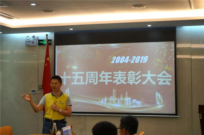 廣東博皓十五周年慶典活動——優秀工作人員表彰大會:賴厚平董事長分享