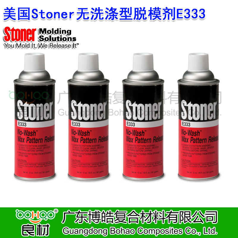 美國(guó)正品STONER無(wú)洗滌型蠟?zāi)C撃〦333 用于熔模鑄造工藝 蠟?zāi)G鍧崉?無(wú)氯化清洗劑 STONER進(jìn)口脫模劑(誠(chéng)招全國(guó)各區(qū)域代理商)
