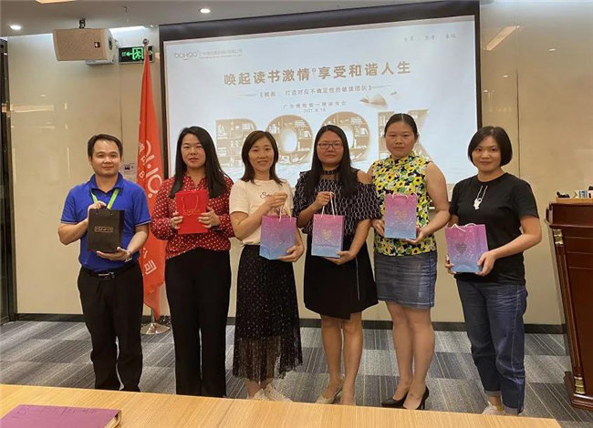 喚起讀書(shū)激情，享受和諧人生——廣東博皓第一期讀書(shū)會(huì)-3