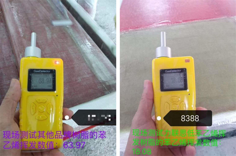 8388系列樹(shù)脂低苯乙烯揮發(fā)性,低氣味