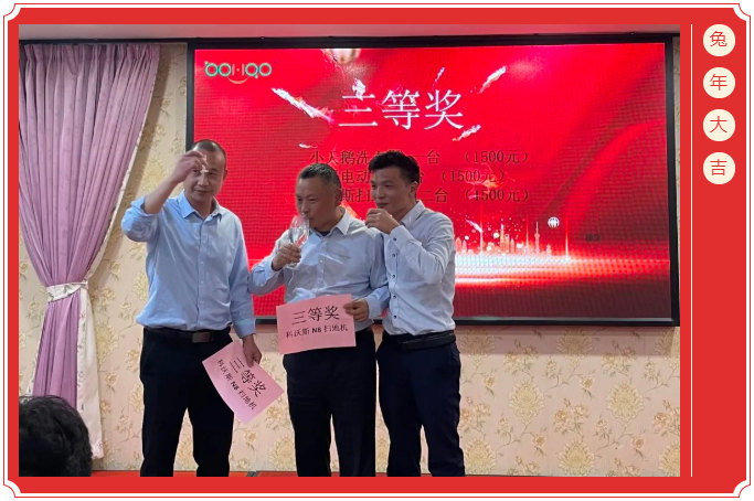 廣東博皓開(kāi)工大吉丨金虎騰躍,兔來(lái)運(yùn)轉(zhuǎn) -6