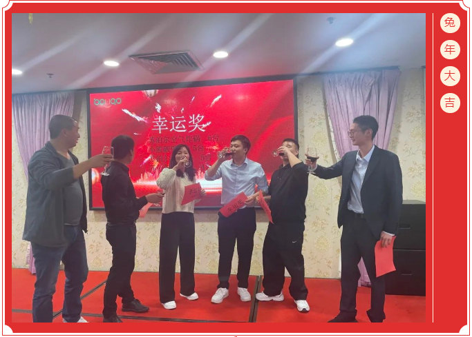 廣東博皓開(kāi)工大吉丨金虎騰躍,兔來(lái)運(yùn)轉(zhuǎn) -13