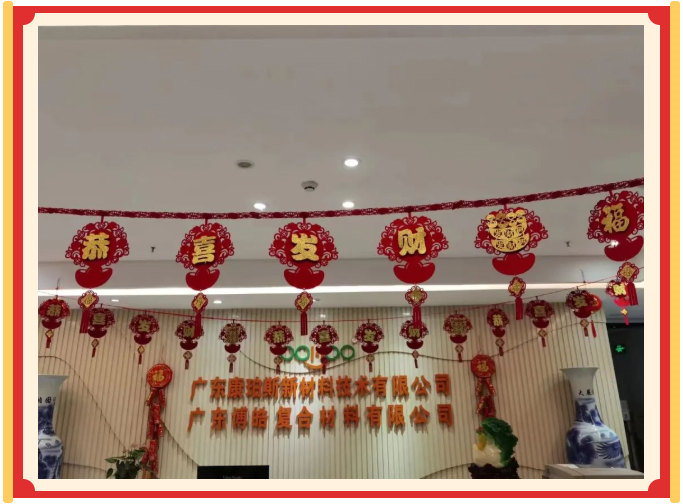 廣東博皓開(kāi)工大吉丨金虎騰躍,兔來(lái)運(yùn)轉(zhuǎn) -21