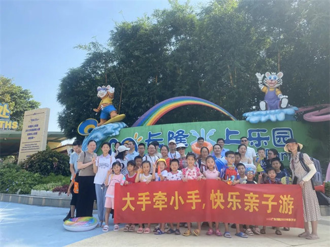 大手牽小手，快樂親子游！廣東博皓2023年親子游活動        -11