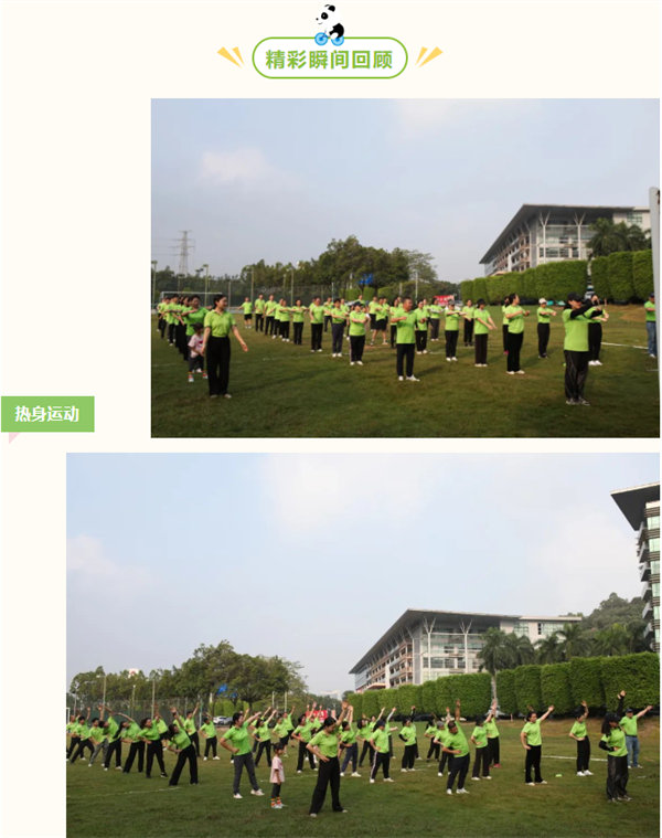 運動與激情碰撞，健康與快樂共享—廣東博皓第六屆運動會（二）        -2