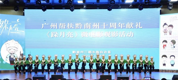 廣黔同心,攜手同行—廣東博皓應(yīng)邀出席廣州幫扶黔南州十周年獻(xiàn)禮活動(dòng) -2