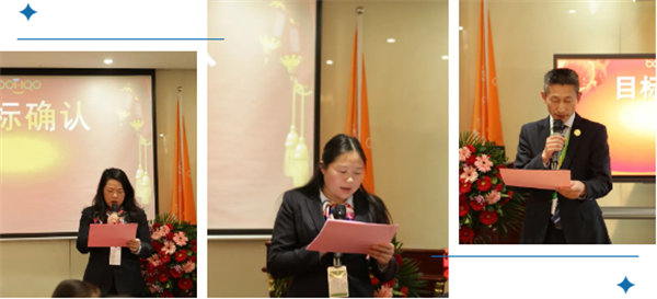 共襄盛典,啟航新征程!廣東博皓年度總結大會-各部門長2024年年度目標確認