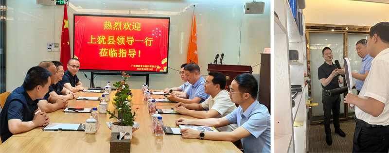 廣東博皓接待江西上猶縣考察團,共謀新材料產業合作新機遇