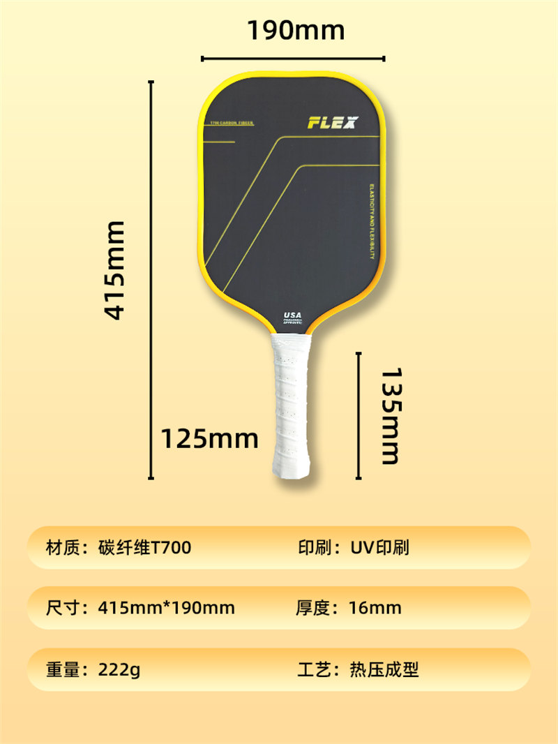 廣東博皓 Pickleball匹克球拍 高品質(zhì)碳纖維熱壓一體成型匹克拍競(jìng)賽拍 專業(yè)比賽用碳纖匹克球拍  -2