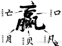 【博皓感悟】爭贏了，也許什么都輸了！