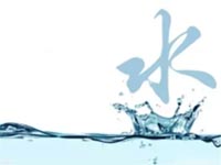 【博皓感悟】向“水”學習 【博皓感悟】向“水”學習