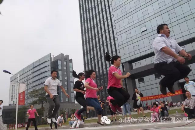 堅韌不拔展雄風,團結協作顯氣魄--熱烈慶祝博皓首屆運動會隆重召開