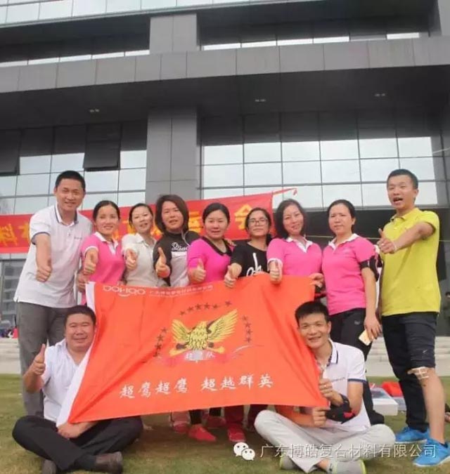 堅韌不拔展雄風,團結協作顯氣魄--熱烈慶祝博皓首屆運動會隆重召開